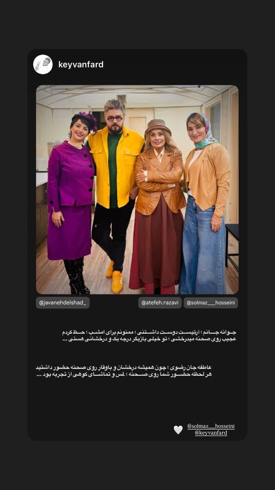  جدید ترین استوری اینستاگرام جوانه دلشاد