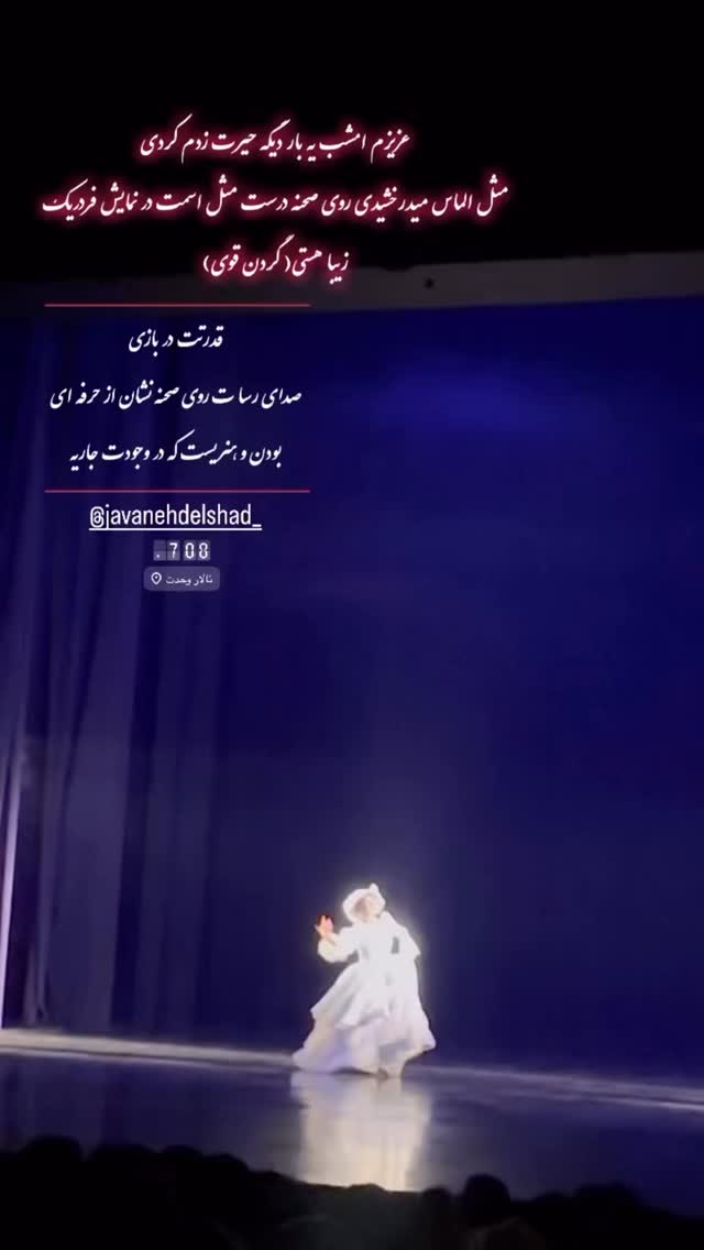  جدید ترین استوری اینستاگرام جوانه دلشاد