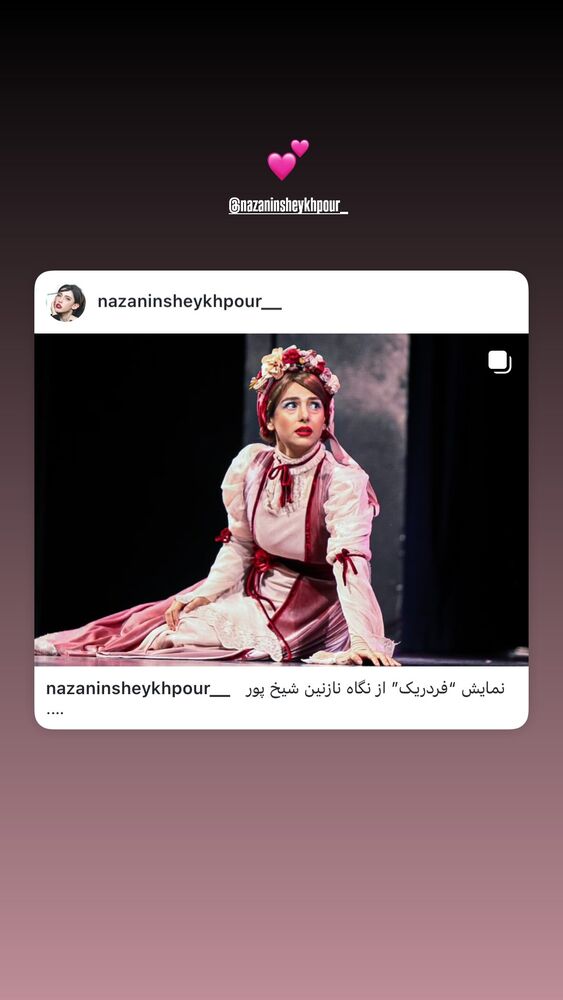  جدید ترین استوری اینستاگرام جوانه دلشاد