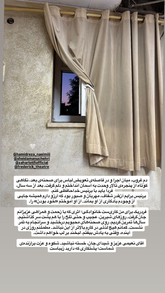  جدید ترین استوری اینستاگرام جوانه دلشاد
