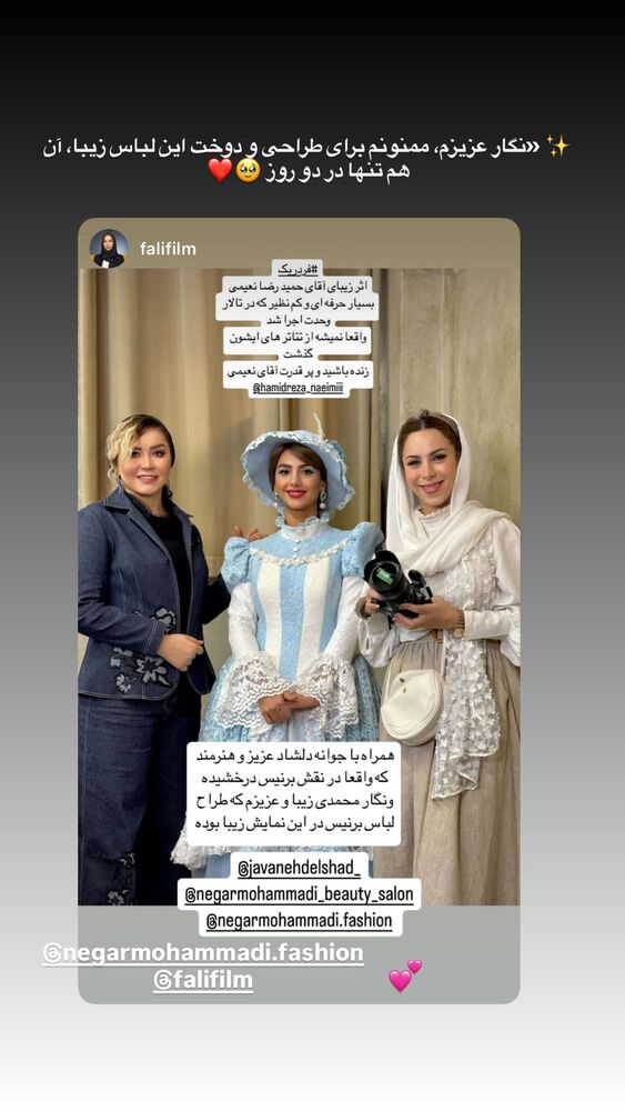  جدید ترین استوری اینستاگرام جوانه دلشاد