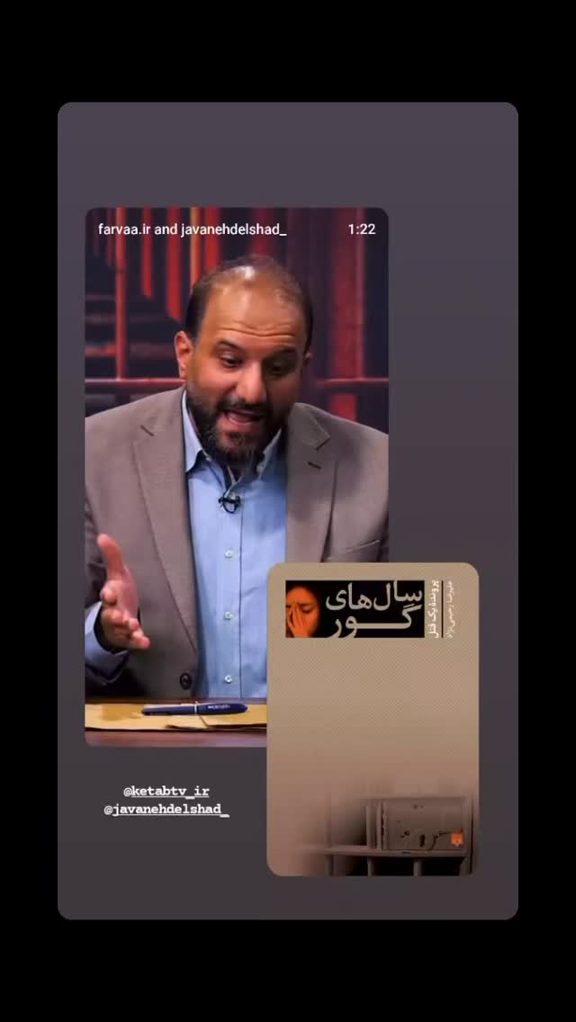  جدید ترین استوری اینستاگرام جوانه دلشاد