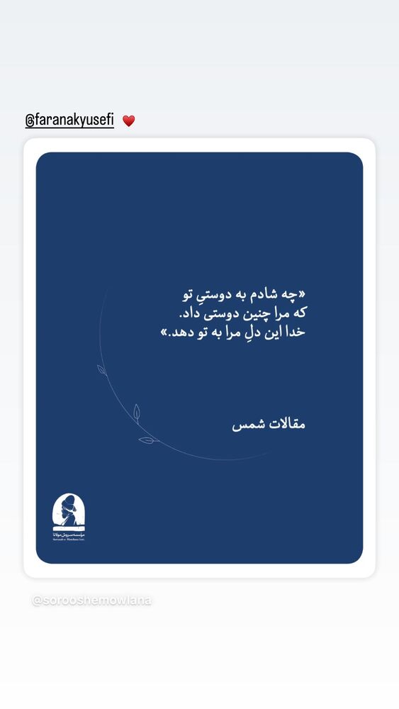  جدید ترین استوری اینستاگرام جوانه دلشاد