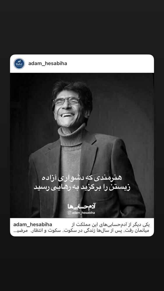  جدید ترین استوری اینستاگرام جوانه دلشاد