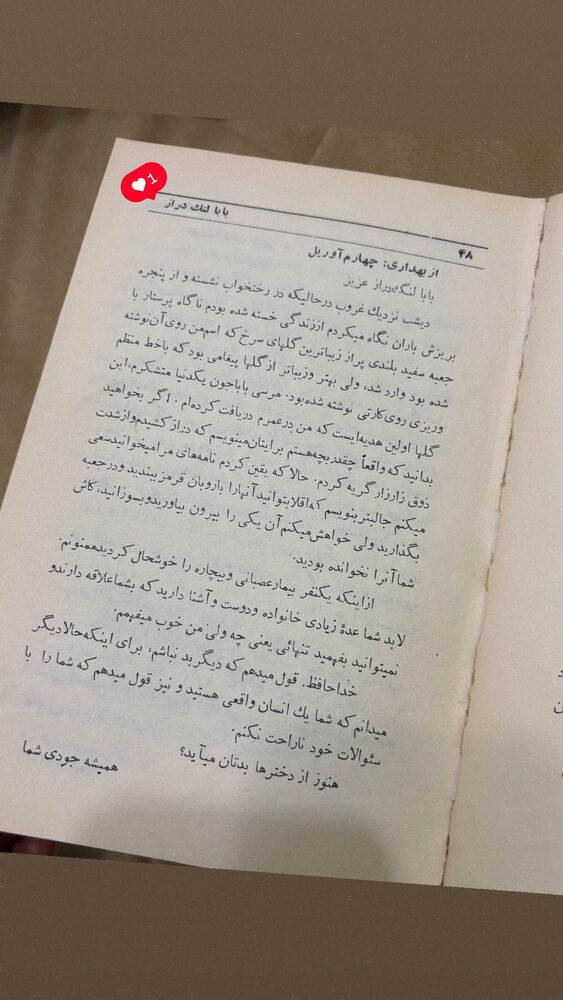  جدید ترین استوری اینستاگرام جوانه دلشاد