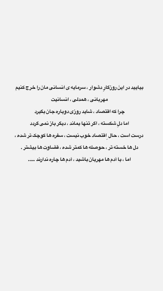  جدید ترین استوری اینستاگرام جوانه دلشاد