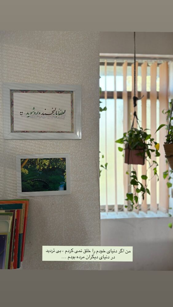  جدید ترین استوری اینستاگرام جوانه دلشاد