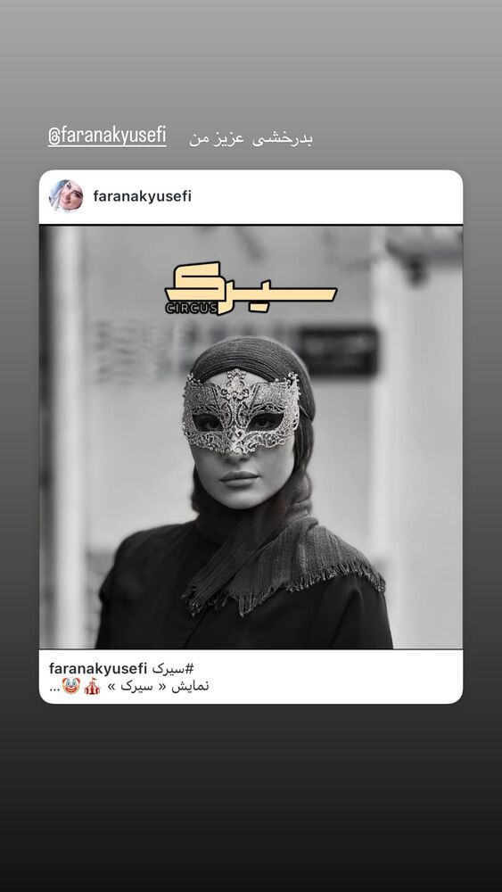  جدید ترین استوری اینستاگرام جوانه دلشاد