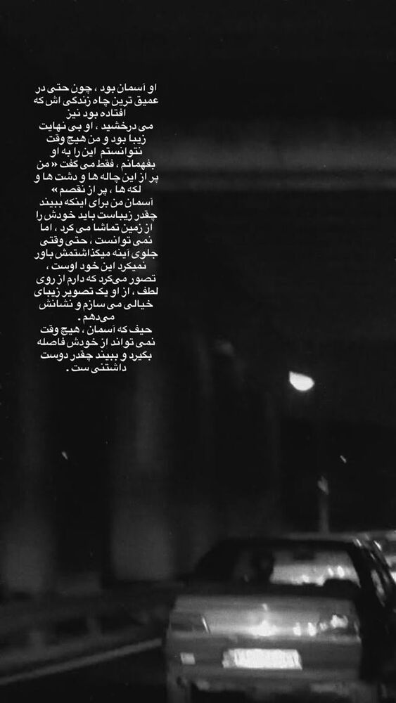  جدید ترین استوری اینستاگرام جوانه دلشاد