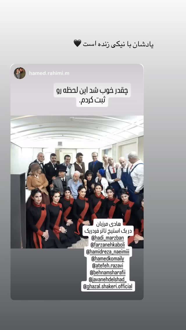  جدید ترین استوری اینستاگرام جوانه دلشاد
