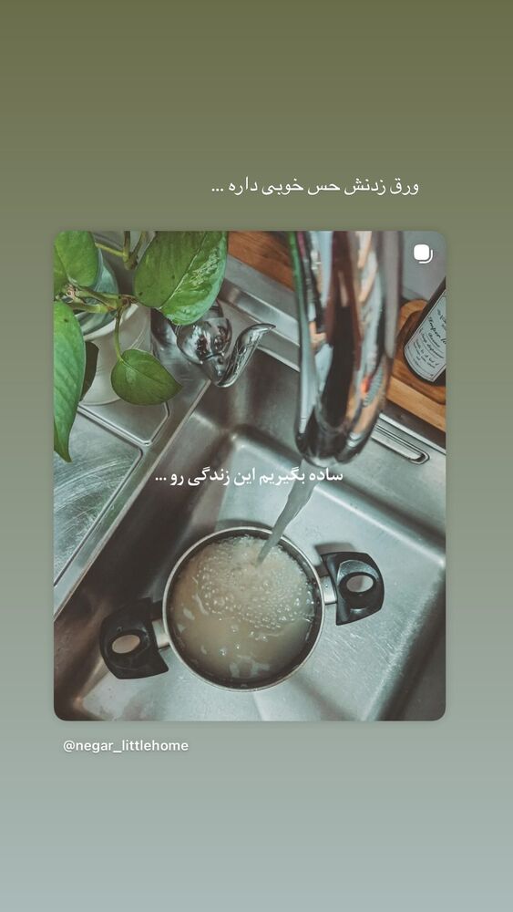  جدید ترین استوری اینستاگرام جوانه دلشاد
