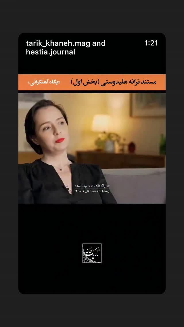  جدید ترین استوری اینستاگرام جوانه دلشاد