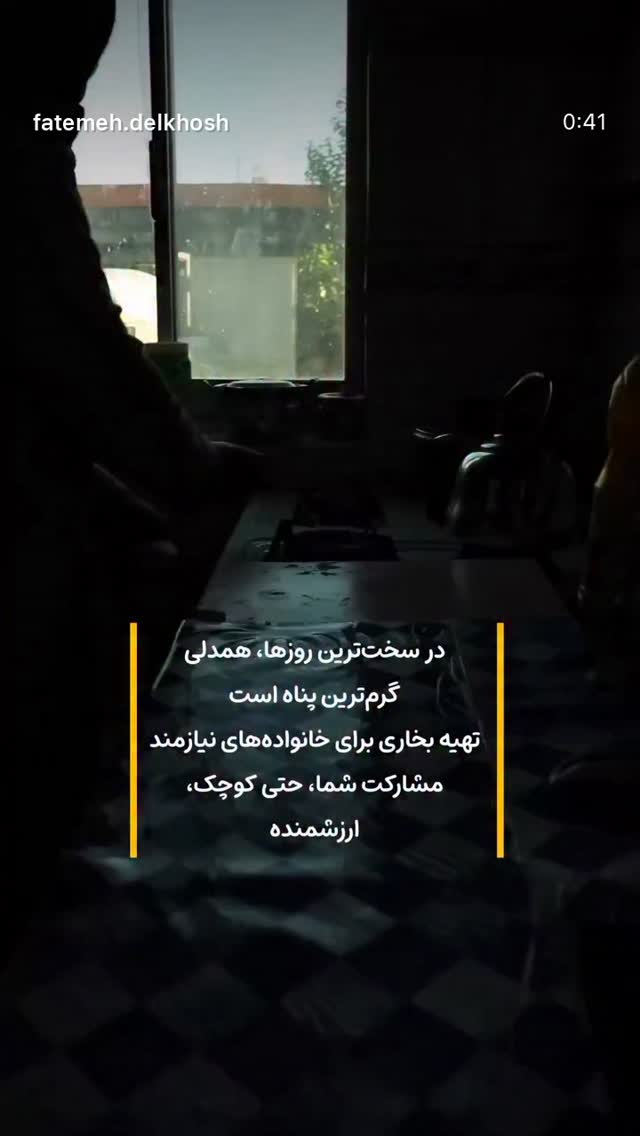 جدید ترین استوری اینستاگرام جوانه دلشاد