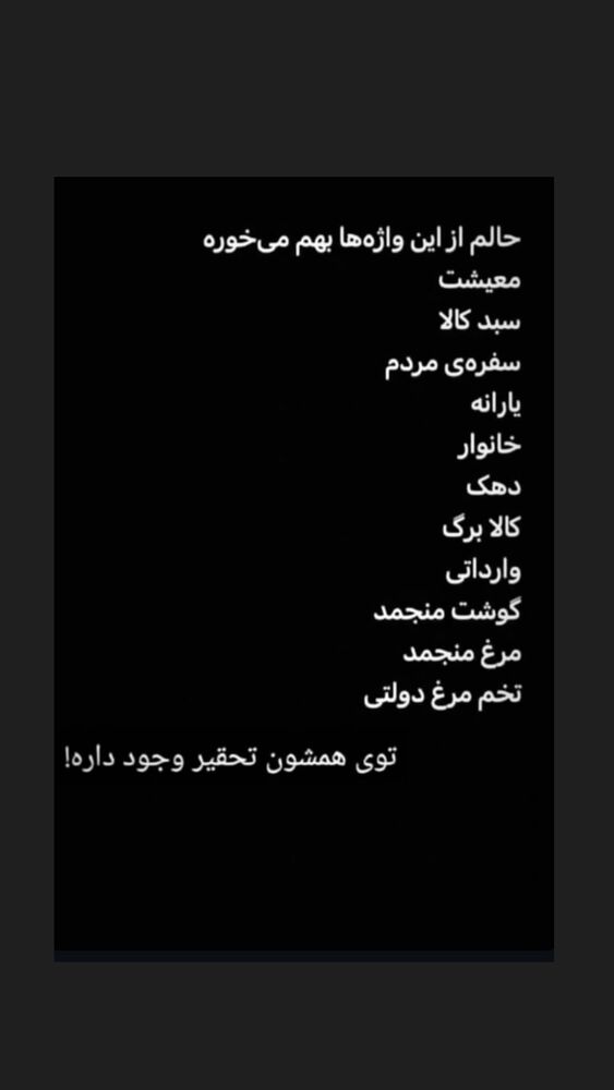  جدید ترین استوری اینستاگرام جوانه دلشاد