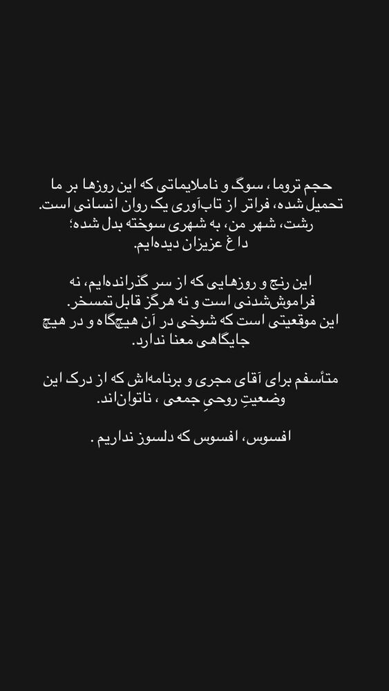  جدید ترین استوری اینستاگرام جوانه دلشاد