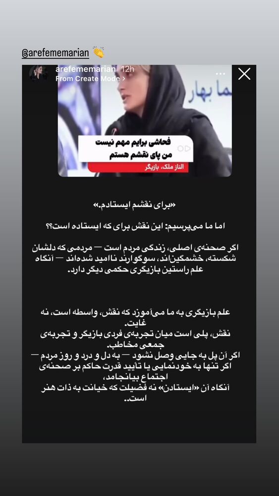  جدید ترین استوری اینستاگرام جوانه دلشاد