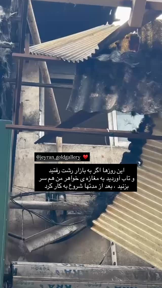  جدید ترین استوری اینستاگرام جوانه دلشاد