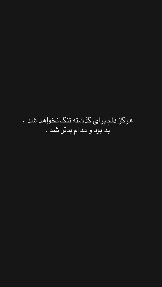  جدید ترین استوری اینستاگرام جوانه دلشاد