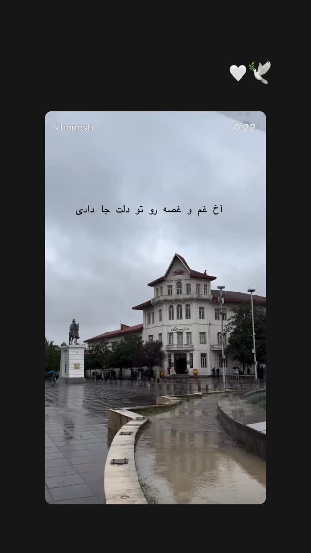  جدید ترین استوری اینستاگرام جوانه دلشاد