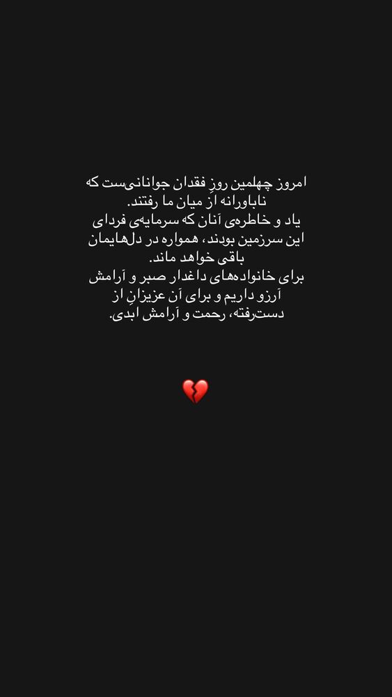  جدید ترین استوری اینستاگرام جوانه دلشاد