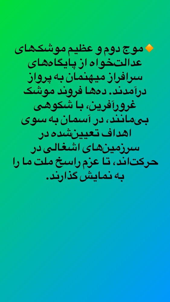  جدید ترین استوری اینستاگرام محمود جوانشیر