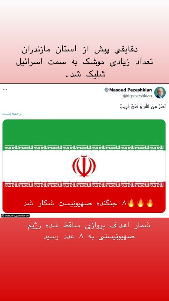  جدید ترین استوری اینستاگرام محمود جوانشیر