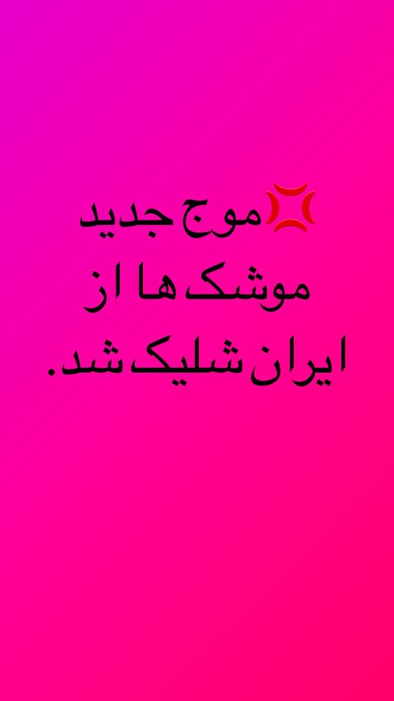 جدید ترین استوری اینستاگرام محمود جوانشیر