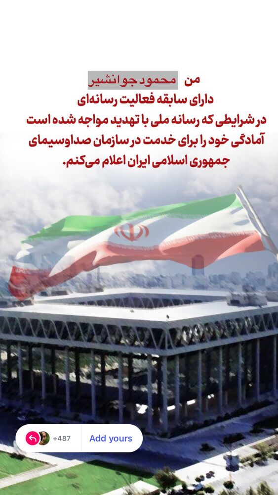  جدید ترین استوری اینستاگرام محمود جوانشیر