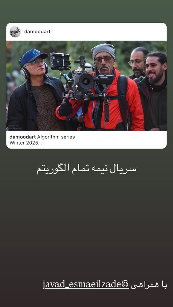  جدید ترین استوری اینستاگرام محمود جوانشیر