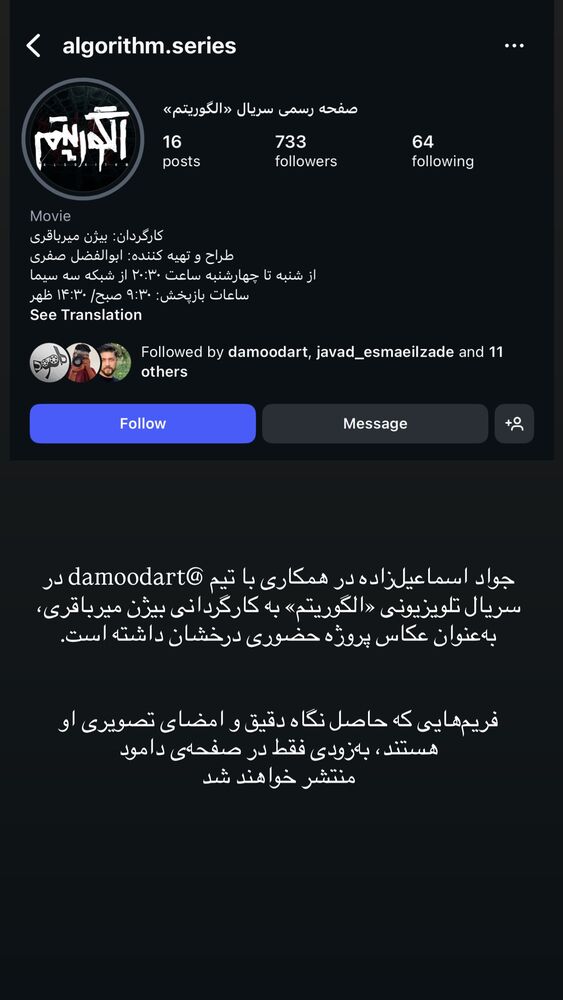 جدید ترین استوری اینستاگرام محمود جوانشیر