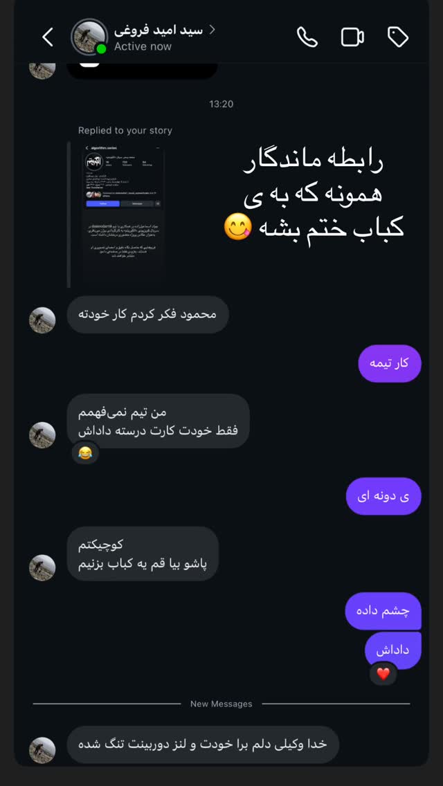  جدید ترین استوری اینستاگرام محمود جوانشیر