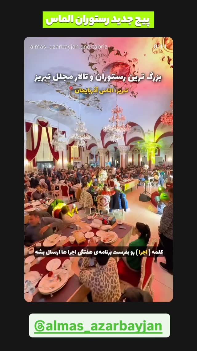  جدید ترین استوری اینستاگرام جاوید یوسفی