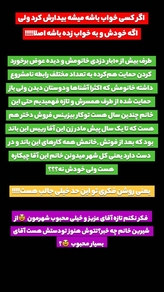  جدید ترین استوری اینستاگرام جاوید یوسفی