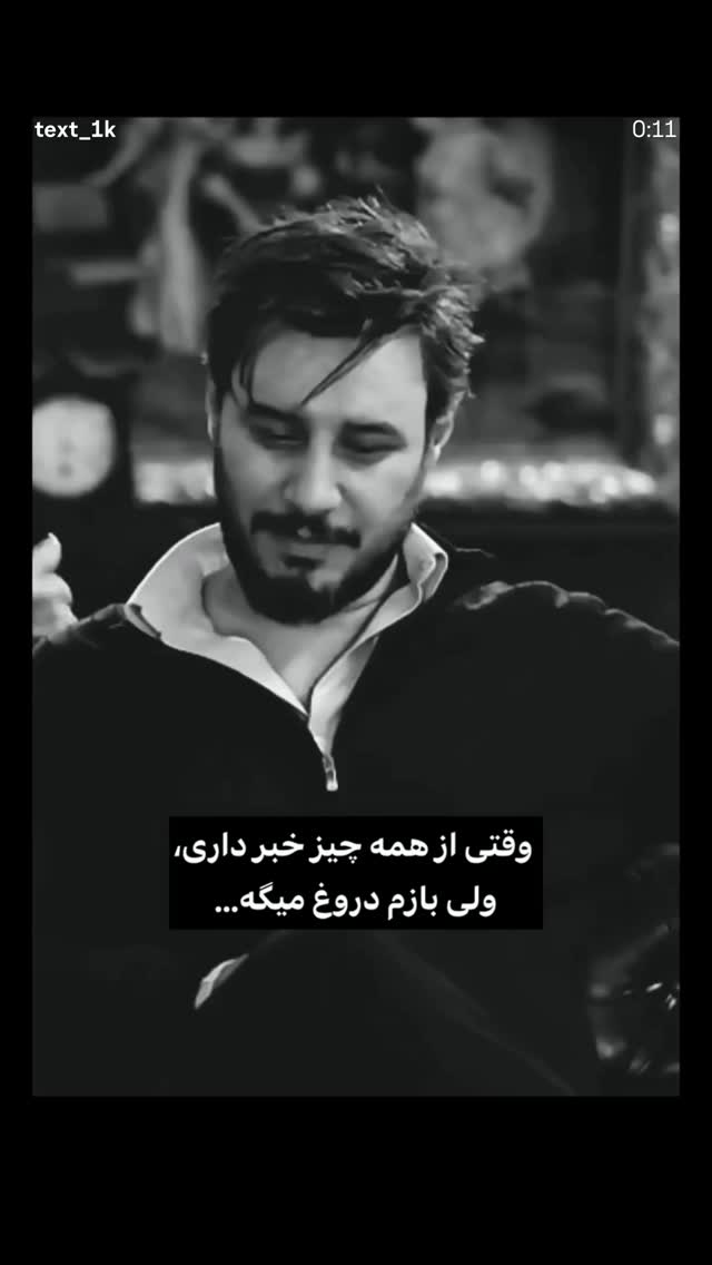  جدید ترین استوری اینستاگرام جاوید یوسفی