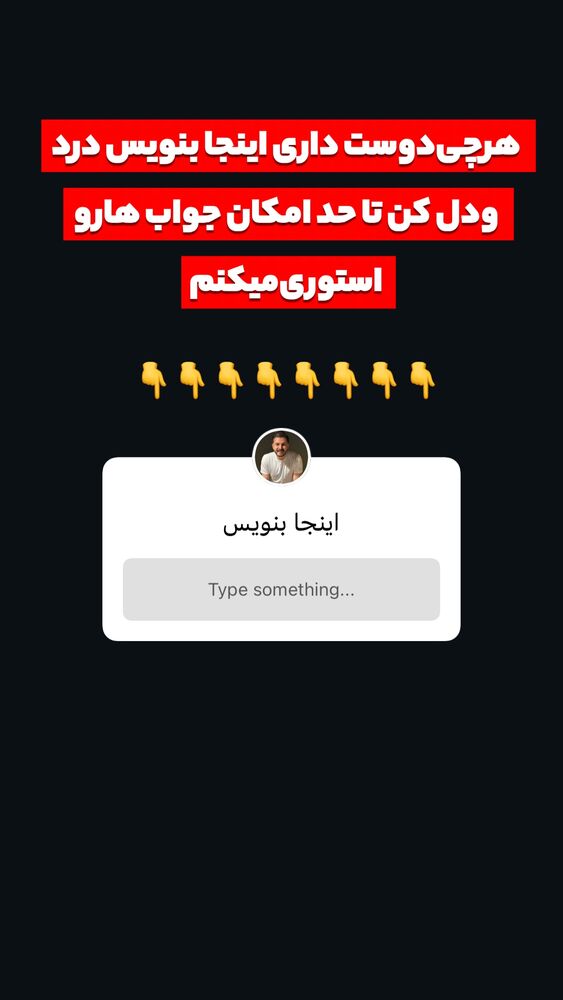  جدید ترین استوری اینستاگرام جاوید یوسفی