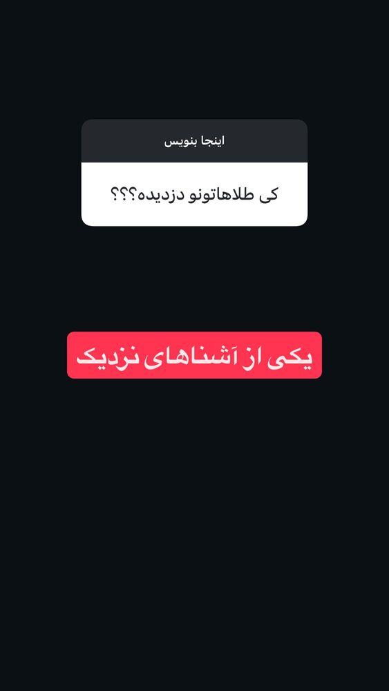  جدید ترین استوری اینستاگرام جاوید یوسفی