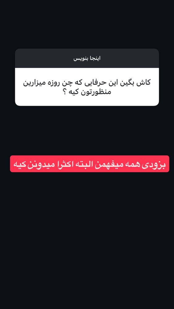  جدید ترین استوری اینستاگرام جاوید یوسفی