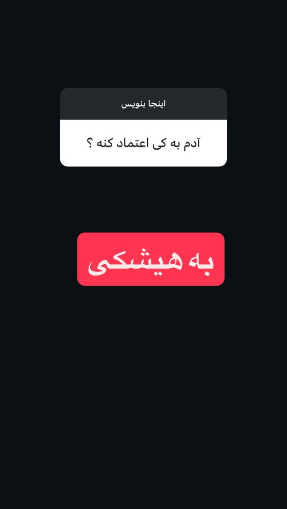  جدید ترین استوری اینستاگرام جاوید یوسفی
