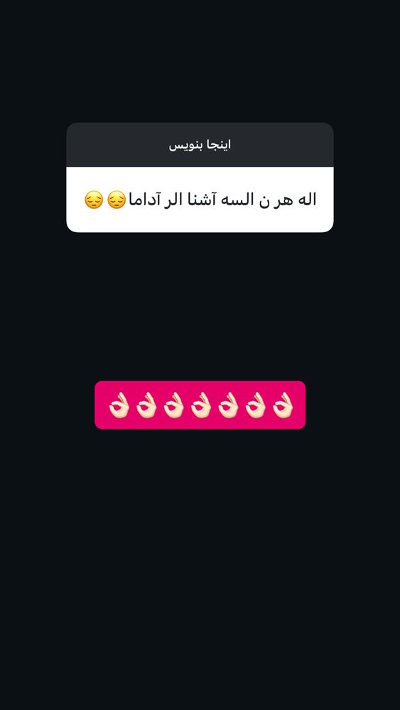  جدید ترین استوری اینستاگرام جاوید یوسفی