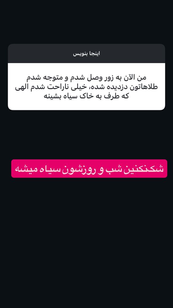  جدید ترین استوری اینستاگرام جاوید یوسفی