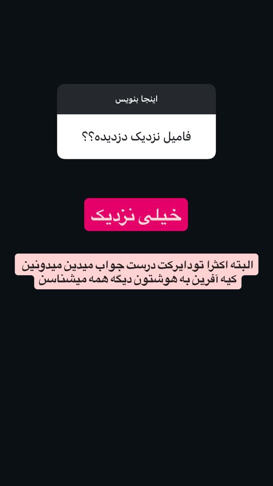  جدید ترین استوری اینستاگرام جاوید یوسفی