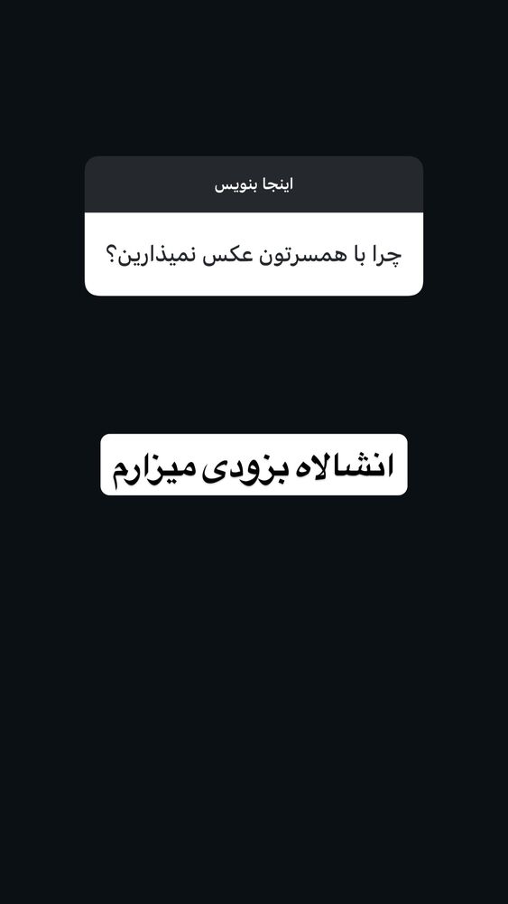  جدید ترین استوری اینستاگرام جاوید یوسفی