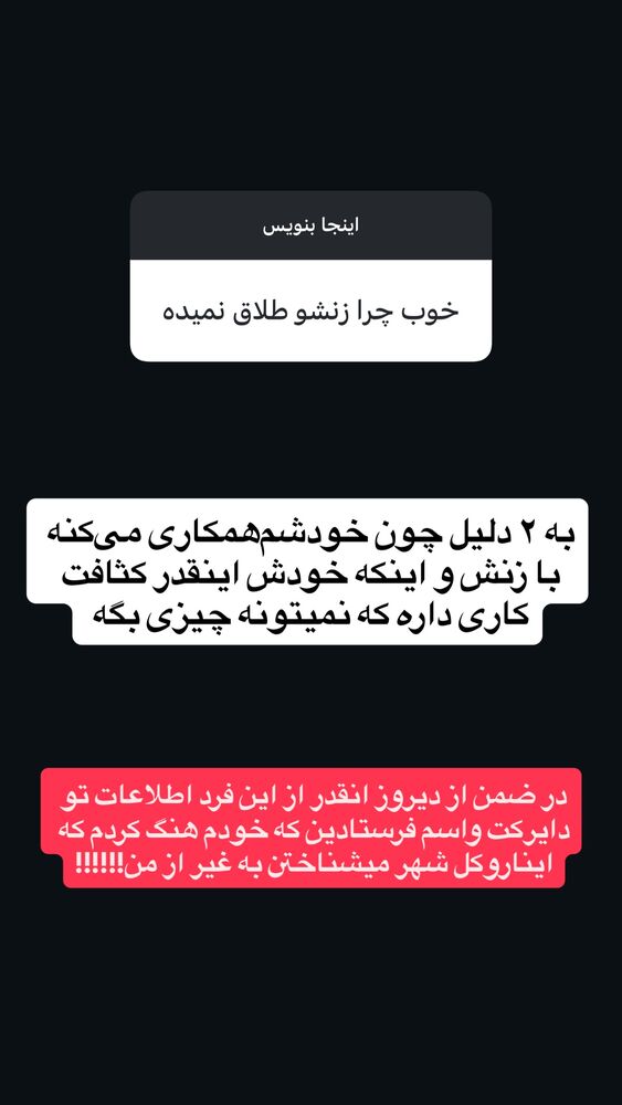  جدید ترین استوری اینستاگرام جاوید یوسفی