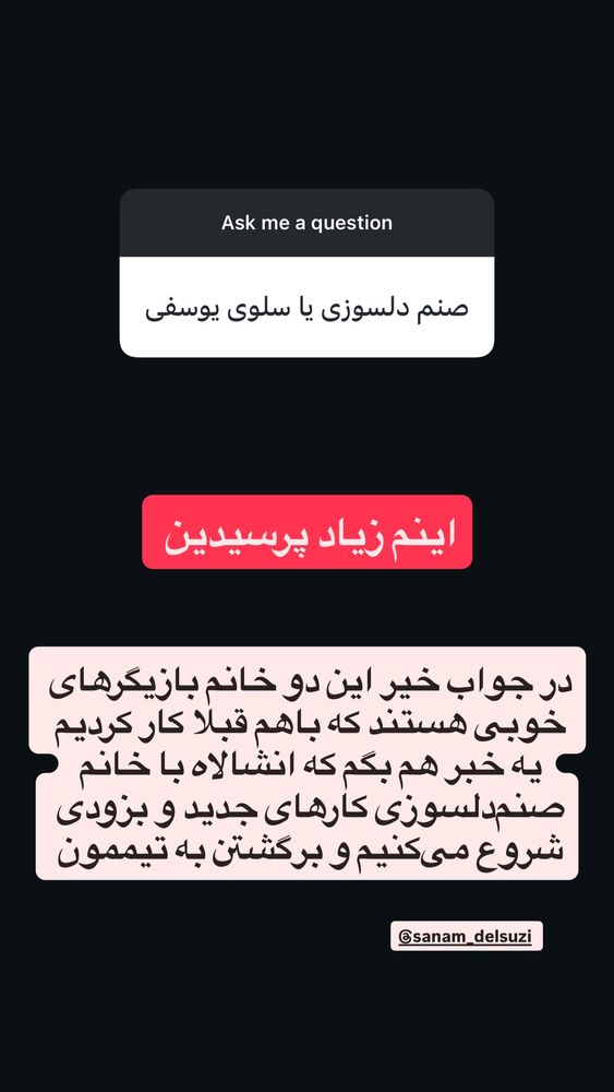  جدید ترین استوری اینستاگرام جاوید یوسفی