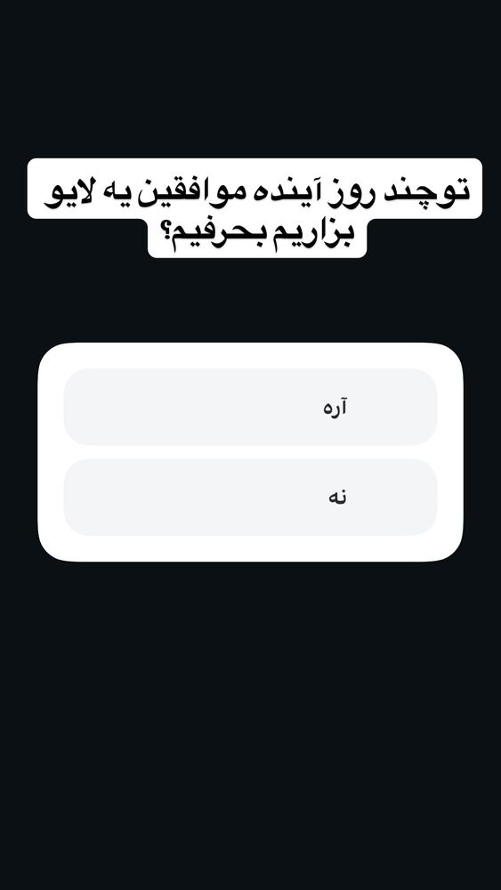  جدید ترین استوری اینستاگرام جاوید یوسفی