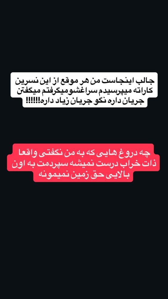  جدید ترین استوری اینستاگرام جاوید یوسفی
