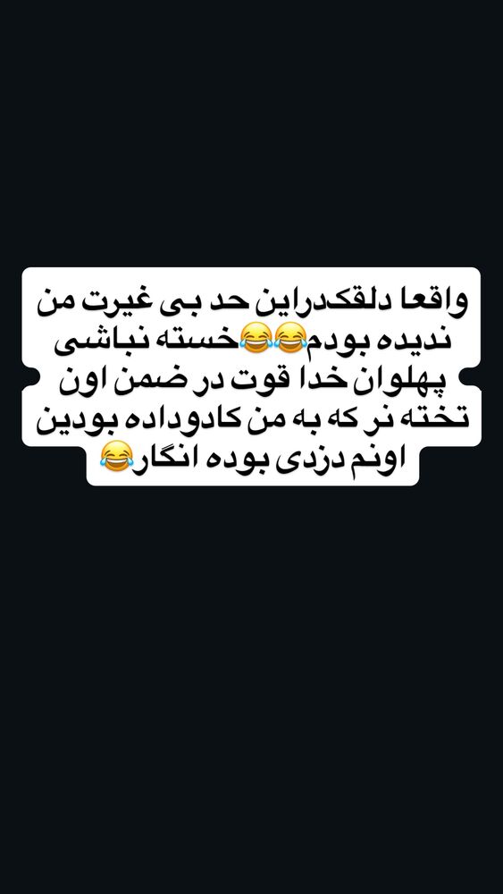  جدید ترین استوری اینستاگرام جاوید یوسفی