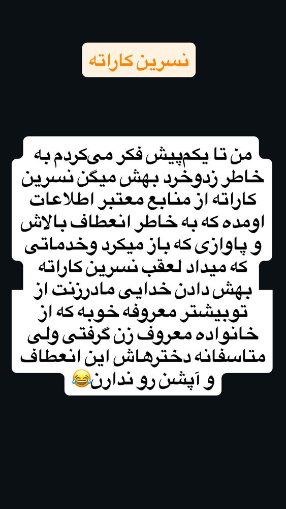  جدید ترین استوری اینستاگرام جاوید یوسفی