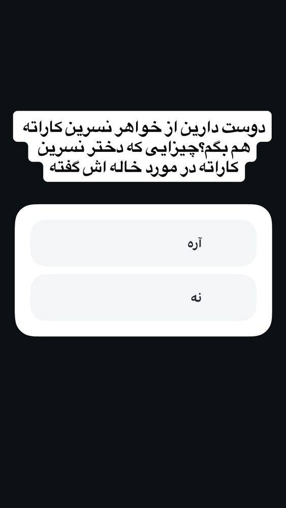  جدید ترین استوری اینستاگرام جاوید یوسفی