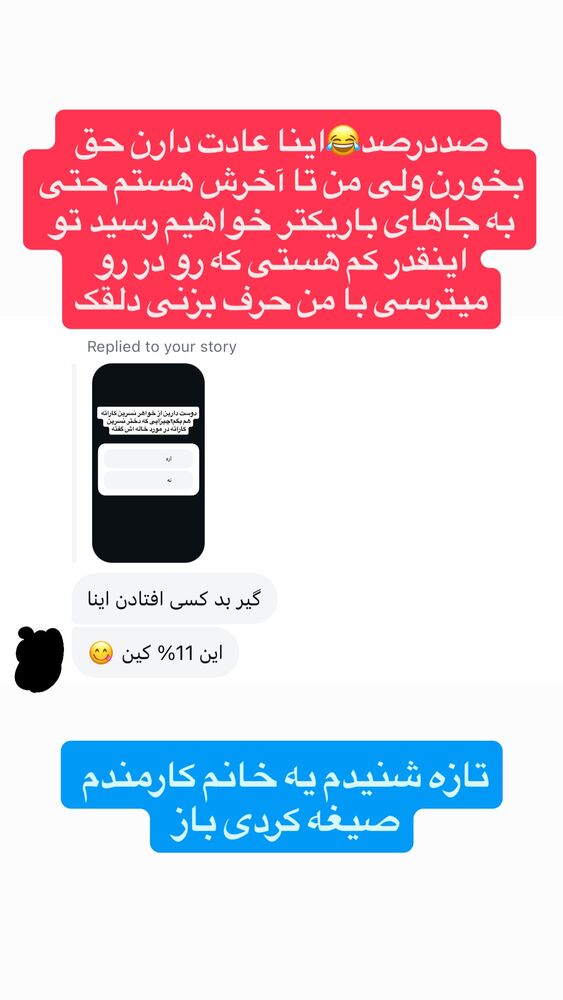  جدید ترین استوری اینستاگرام جاوید یوسفی